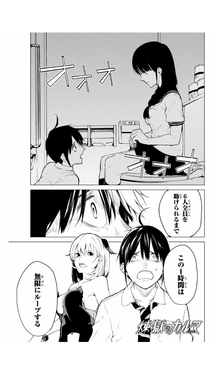 煉獄のカルマ Twitter Search Twitter