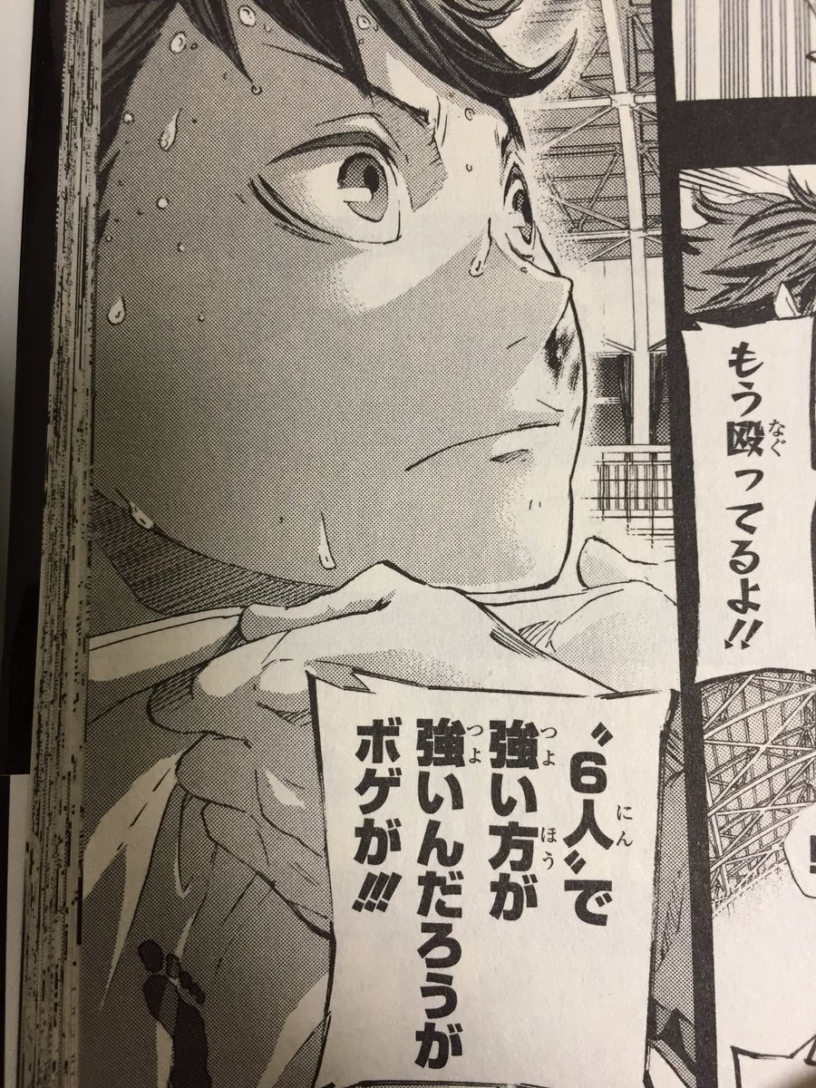 ハイキュー 及川徹の名言まとめ チームメイトの心を動かすセリフも 3ページ目 Selvy