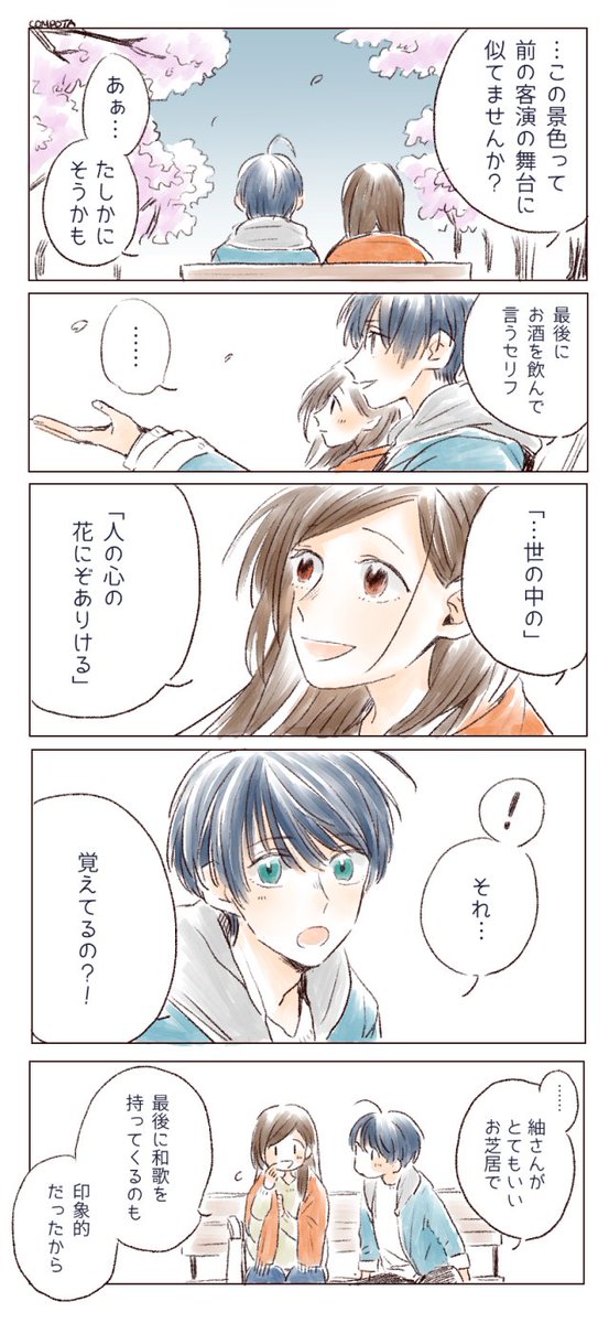 紬いづの場合:夜桜を見ようと遅い時間にふたりきりで出掛けて、大好きだと思わず口にしました。
https://t.co/xE83qZONdg 