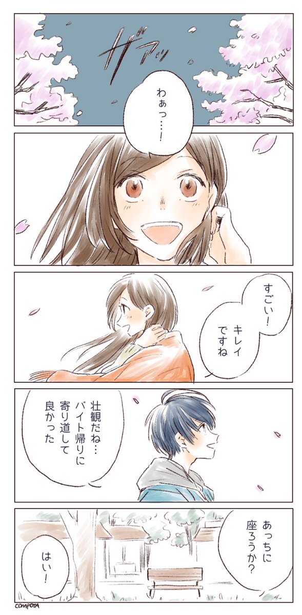 紬いづの場合:夜桜を見ようと遅い時間にふたりきりで出掛けて、大好きだと思わず口にしました。
https://t.co/xE83qZONdg 