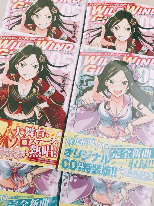 WWG最終巻が手元に届きまして!早速オリジナルCDを聴いたんですがもう…もう最高すぎて…!!!!😭  本当にすごいです…っっ!!うう、感動…!! 