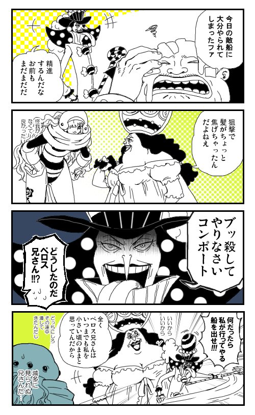 O Xrhsths えり なじ Sto Twitter なじ ご長男年齢判明でペロスペローが第一子ほぼ確定なんじゃないかと思うんですが ってことで半年ほど描くのを待ってた長男 長女ネタもう描いちゃっていいっすか