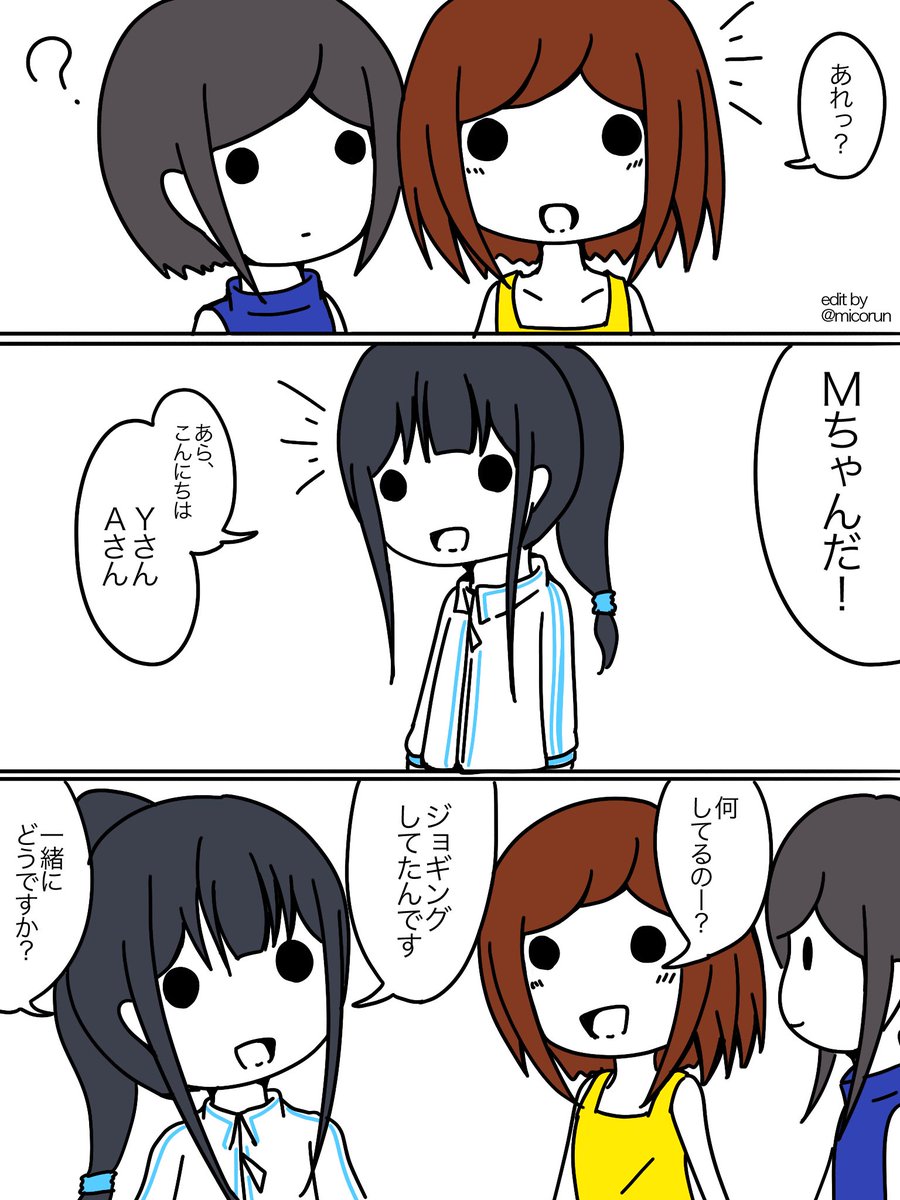 【マンガ】頭の良い人と悪い人とジョギング 