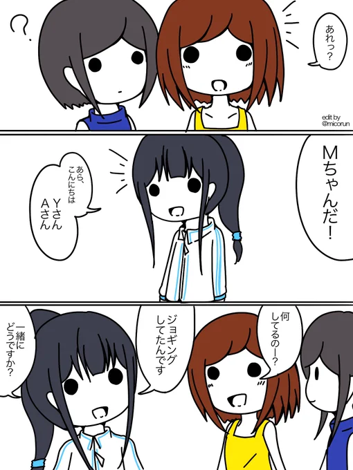 【マンガ】頭の良い人と悪い人とジョギング 