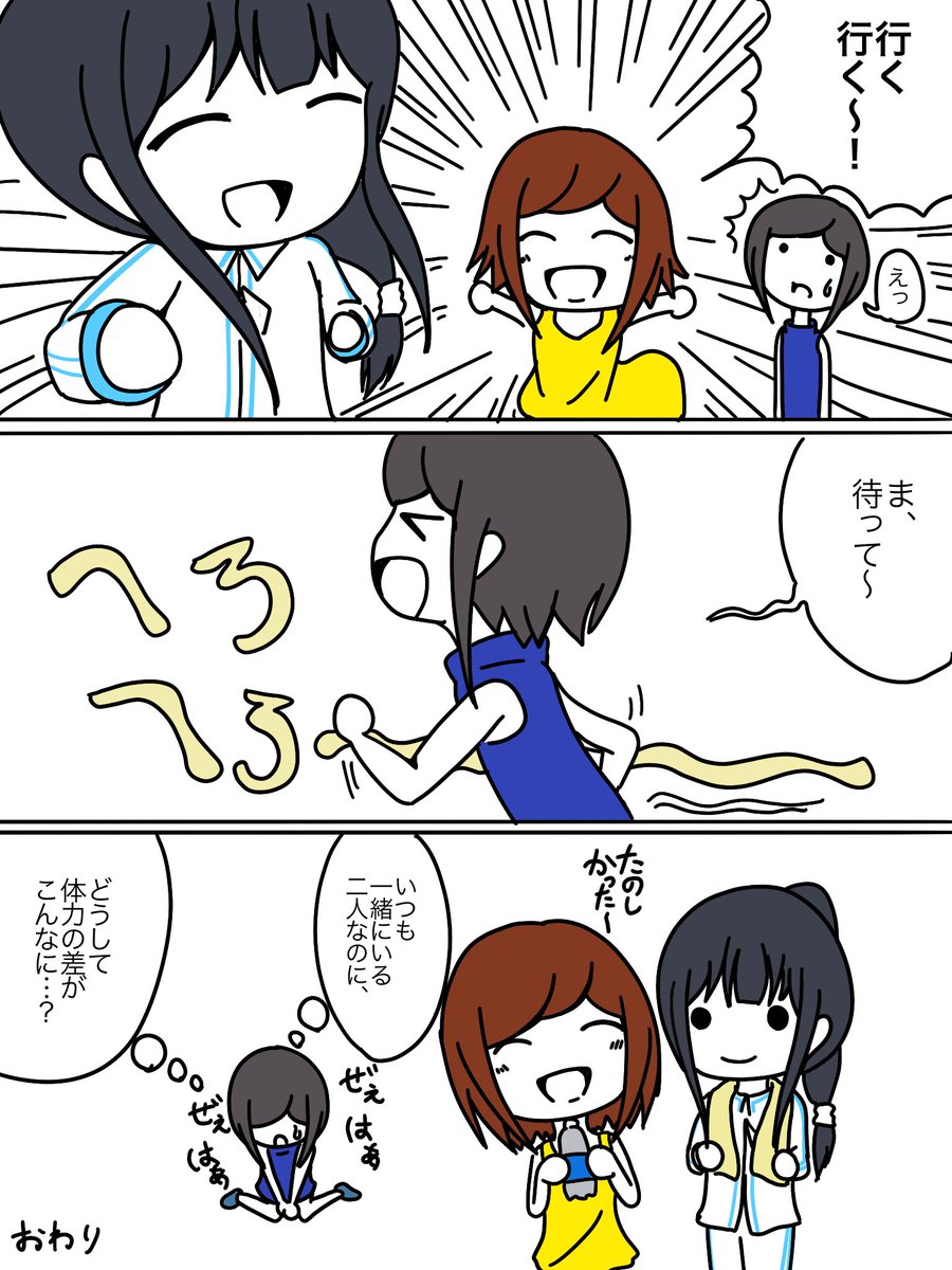 【マンガ】頭の良い人と悪い人とジョギング 