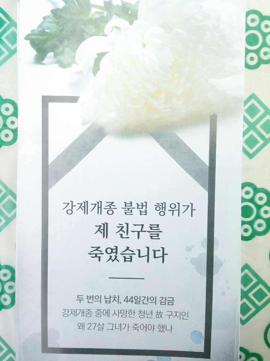 sunhiyori's tweet photo. #강제개종금지법제정촉구 #인권유린 #한기총부패 #CBSOUT
여러분은 아십니까?
인권을 유린하고 가정을 파탄 내는 강제 개종이 대한민국에 일어났고 지금도 일어나고 있습니다!! https://t.co/kS9twy9jck