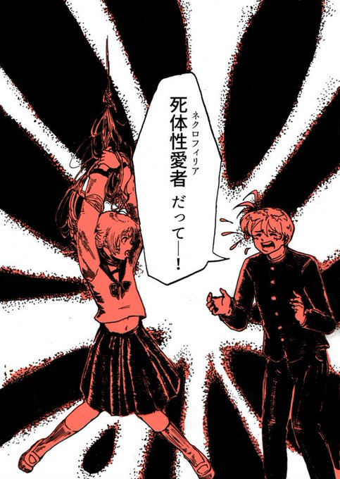 死体のtwitterイラスト検索結果 古い順