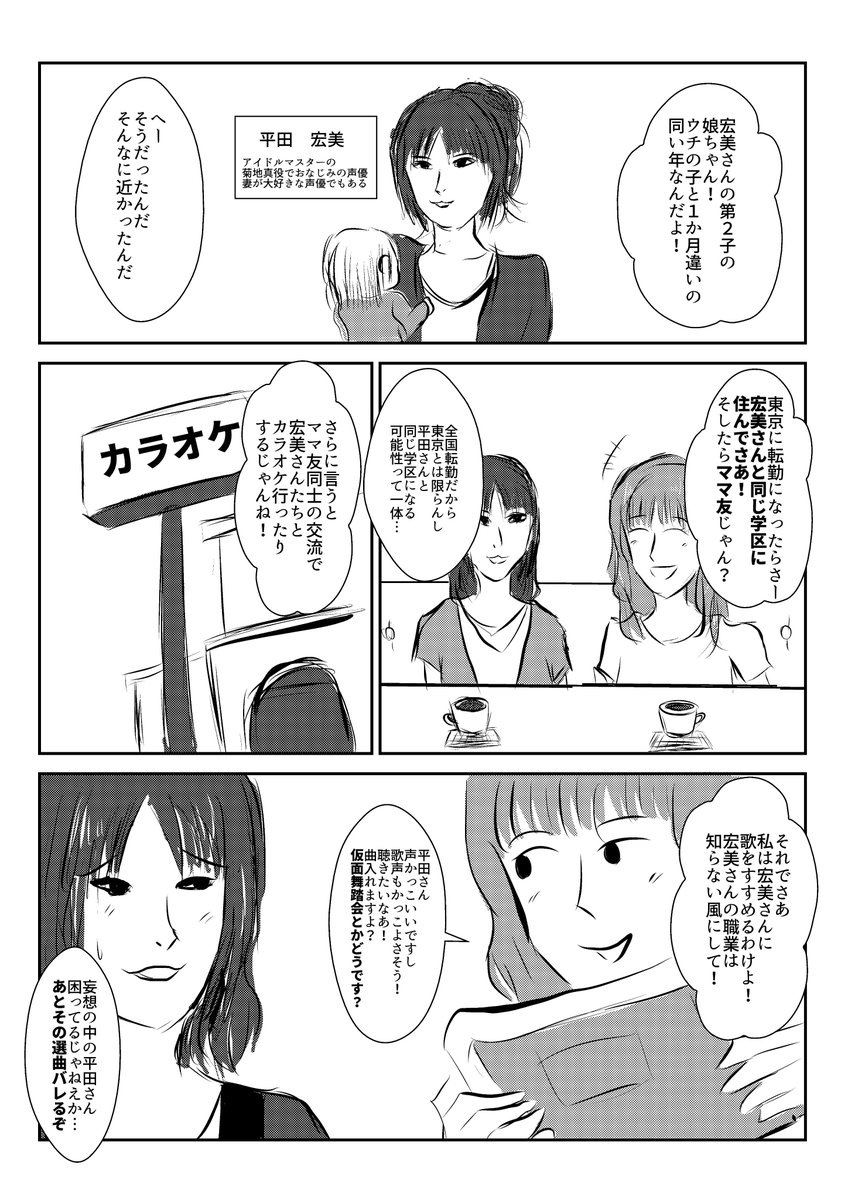 久しぶりのアイマスP夫婦漫画

なんとかページ数も増えたので、シンステについでにもっていこうと思います。 