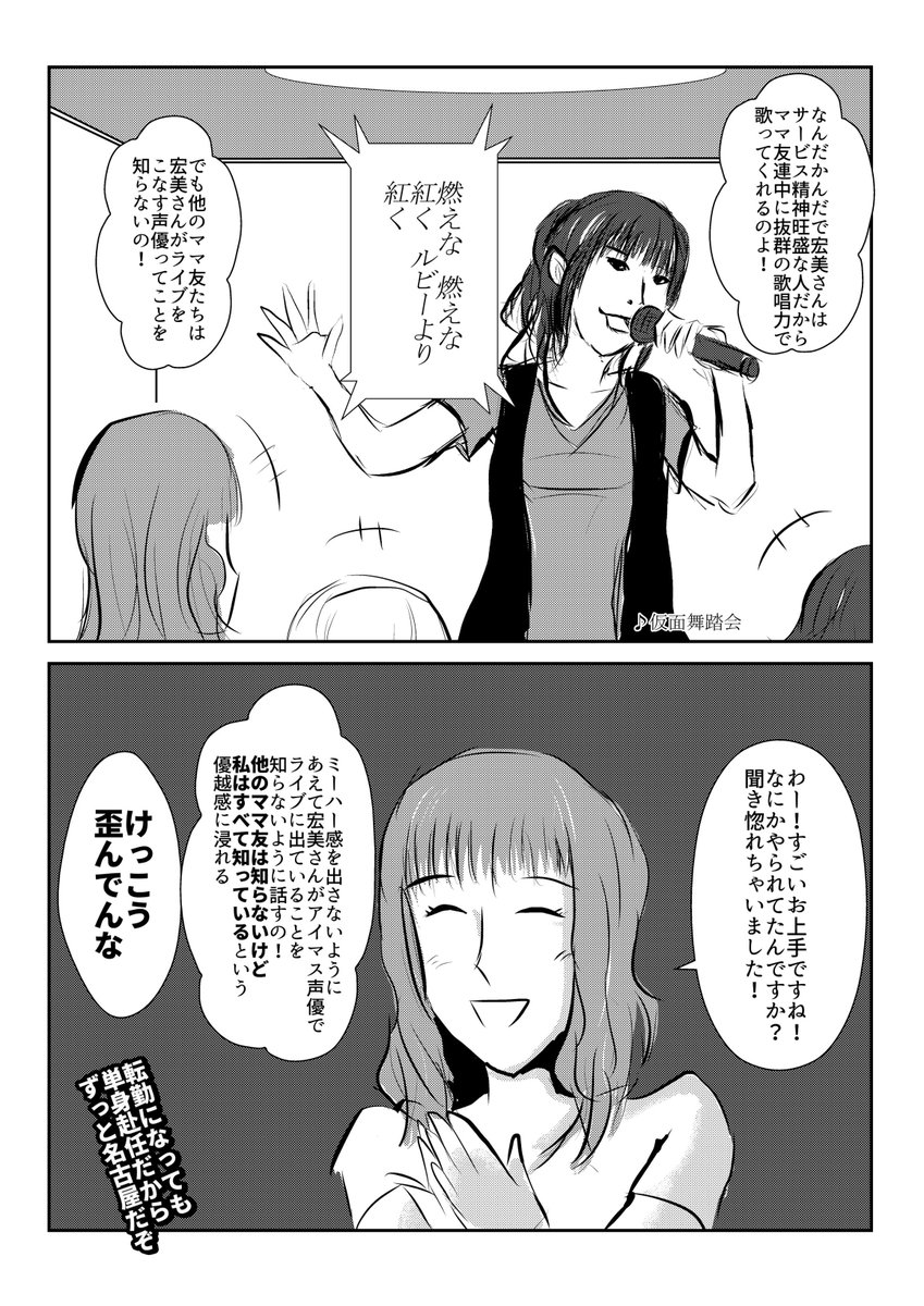 久しぶりのアイマスP夫婦漫画

なんとかページ数も増えたので、シンステについでにもっていこうと思います。 