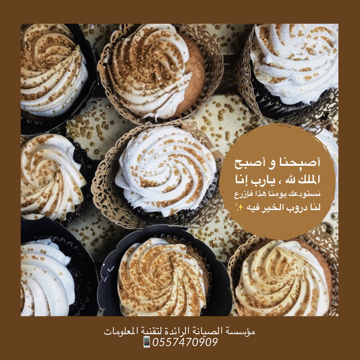 LMIT_2016's tweet photo. #صباح_الخير https://t.co/5FlKr1R5kP