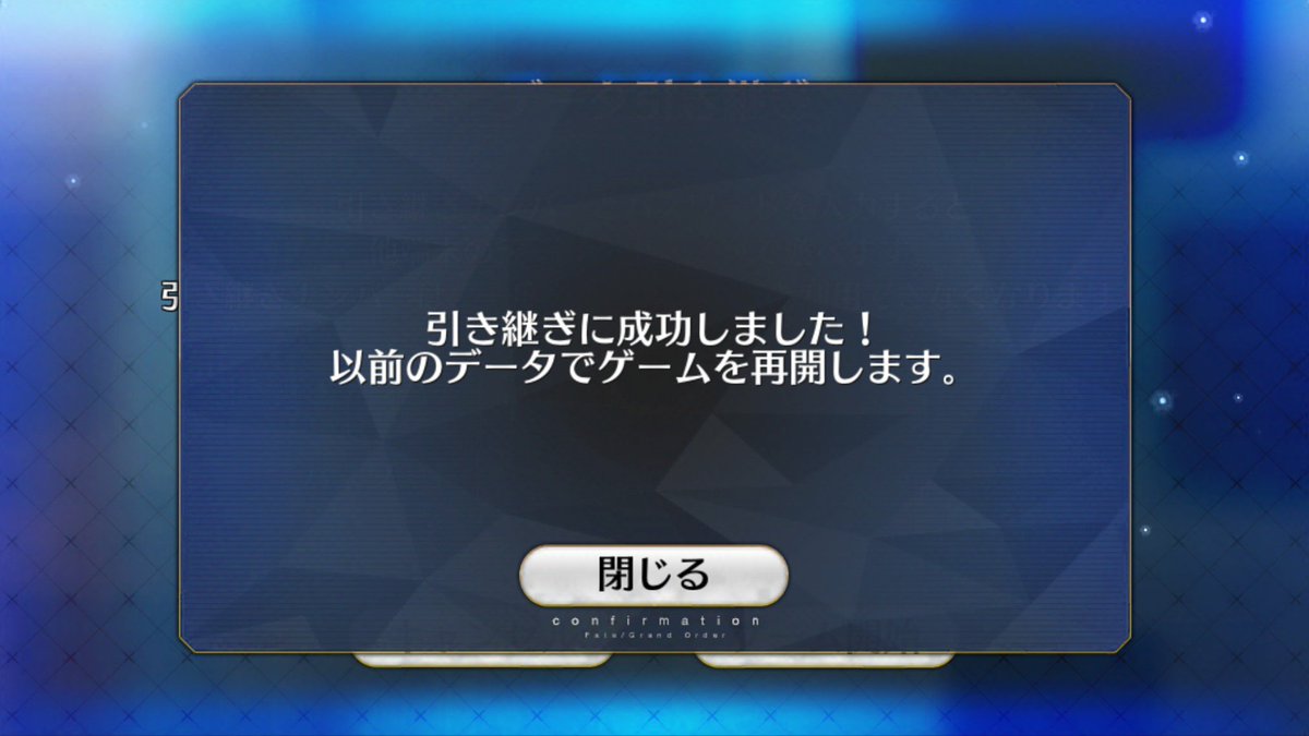 アシナギ Fgoを誤って削除してしまった件 先ほど連絡が来て復旧していただきました 日曜日にもかかわらず 連絡してから半日も経たずに素早い対応をしてくださって感謝の念に堪えません 本当に有難うございます コードはもう使えませんが念のため