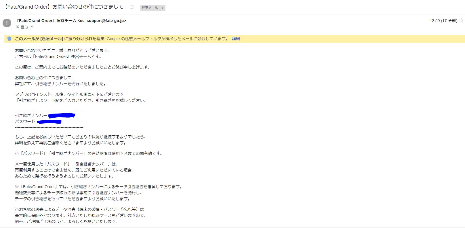 アシナギ Fgoを誤って削除してしまった件 先ほど連絡が来て復旧していただきました 日曜日にもかかわらず 連絡してから半日も経たずに素早い対応をしてくださって感謝の念に堪えません 本当に有難うございます コードはもう使えませんが念のため