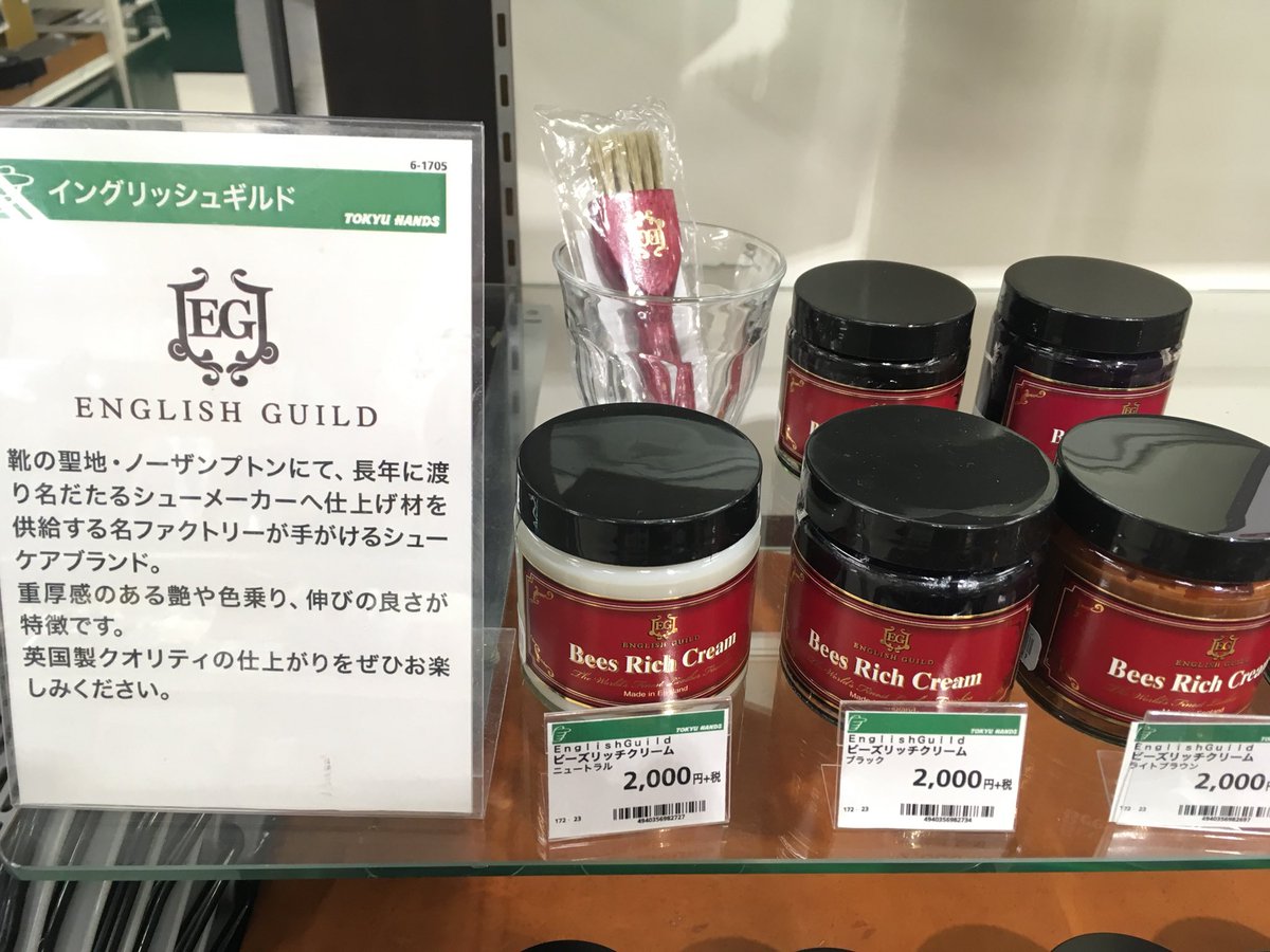 HandsSinsaibasi's tweet photo. ワンランク上の #シューケア 用品を使ってみませんか。
6Fでは🇫🇷フランスの #サフィール ノワールシリーズや、🇬🇧イギリスの #イングリッシュギルド など、きっと満足していだだける商品を取り揃えております。
#saphir #englishguild https://t.co/ORNa4ju2rI