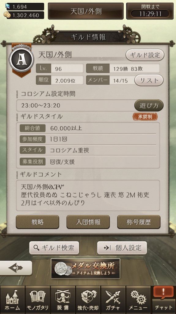 AkazukinNoi's tweet photo. ギルドメンバー募集
[天国ﾉ外側]では現在2名のメンバーを募集しています。
・前衛190000↑1名
・後衛(本屋 楽器屋)1名
人柄>武器種>skl>総合値で重度を置いております。
DM解放しますので気軽にお声かけください(*`･ω･)ゞ
#シノアリスギルドメンバー募集 
#シノアリスギルド募集 https://t.co/2sDIBWqYrU