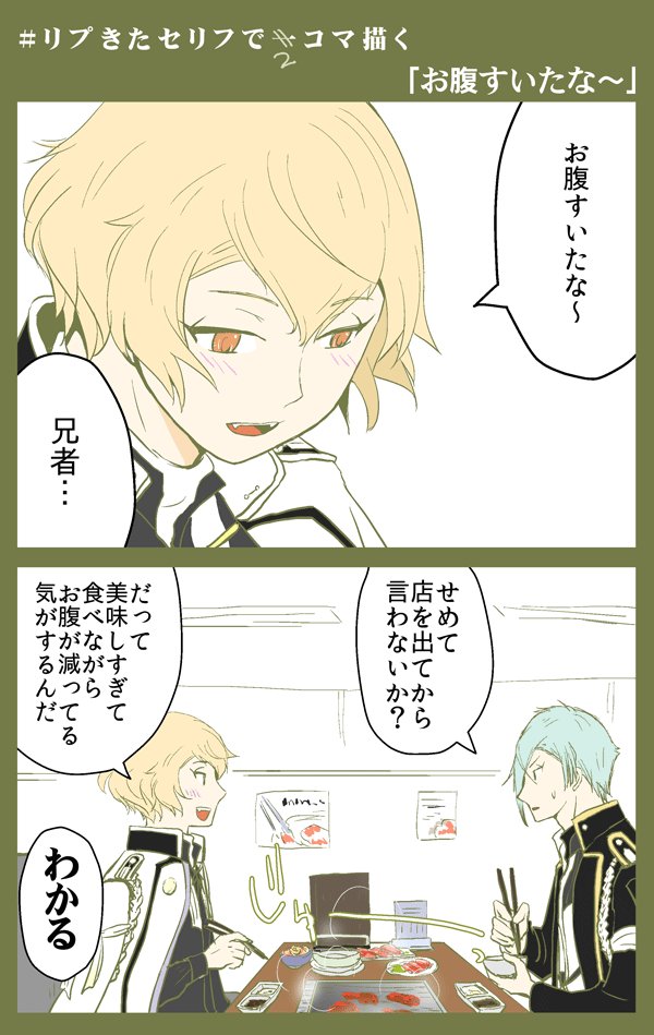 【日替わり再掲】本日は細々したものを～ ７の段を覚え中の兄者とタグで描いたやつ 