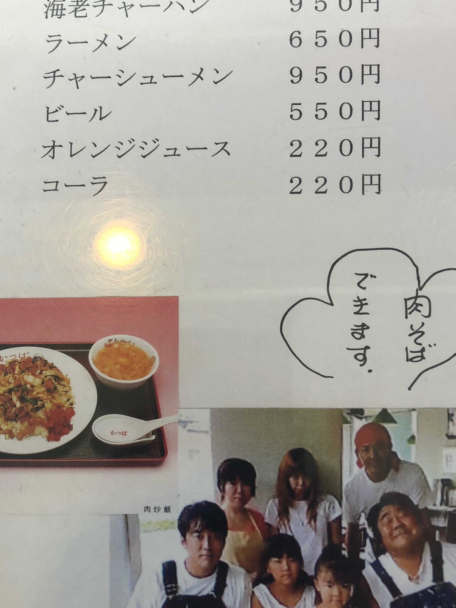 ｙ ｓ ｂ わさび A Twitter ふらっとwasabi 本日のランチ訪問は伊豆稲取 かっぱ食堂へ メニューは少ないけどお客さんの9割ぐらいが 注文する 肉チャーハン を食べました 見た目がチャーハンじゃない 中華丼のようなつくりです 米はチャーハン 味付けは濃く