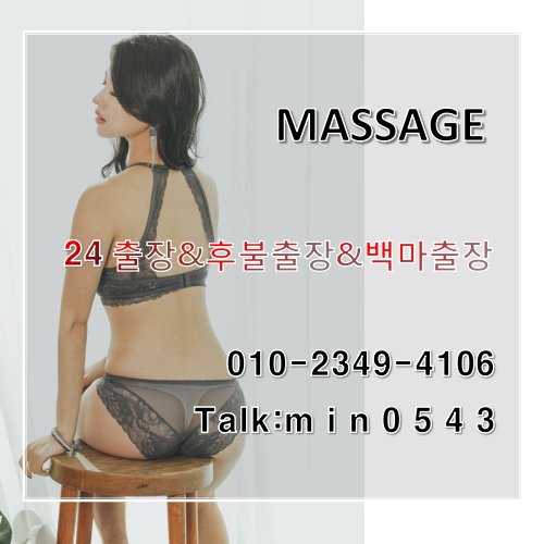 Akfnzh5258Ho's tweet photo. 【영등포출장@안마】♨ OIO.2349≥4106 ♨카톡:ⓜⓘⓝ0❺④❸ 바나나출장@안마 종로 출장@안마 코스안내 출장샵~♥후불제 강남출장@마사지◈서울출장@마사지♣동작출장샵 https://t.co/NwrKqP5GrU