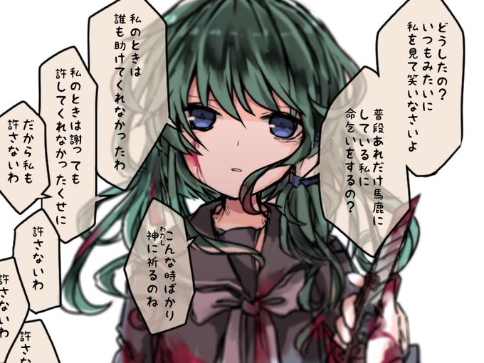 許早苗 