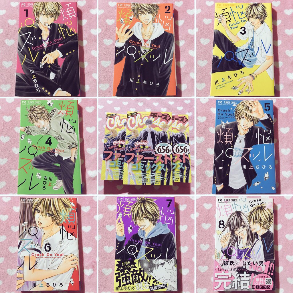 まりっぺぇ 後にも先にもキミだけ 煩悩パズル 川上ちひろ 先生の作品 今日は 一日中 漫画三昧にしました 最初に選んだのは この二作品 イケボ少女漫画展 に行ってからの Cheese オシ どちらも好きです W