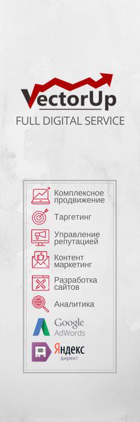 VectorUP_'s tweet image. Мы в Твиттере!