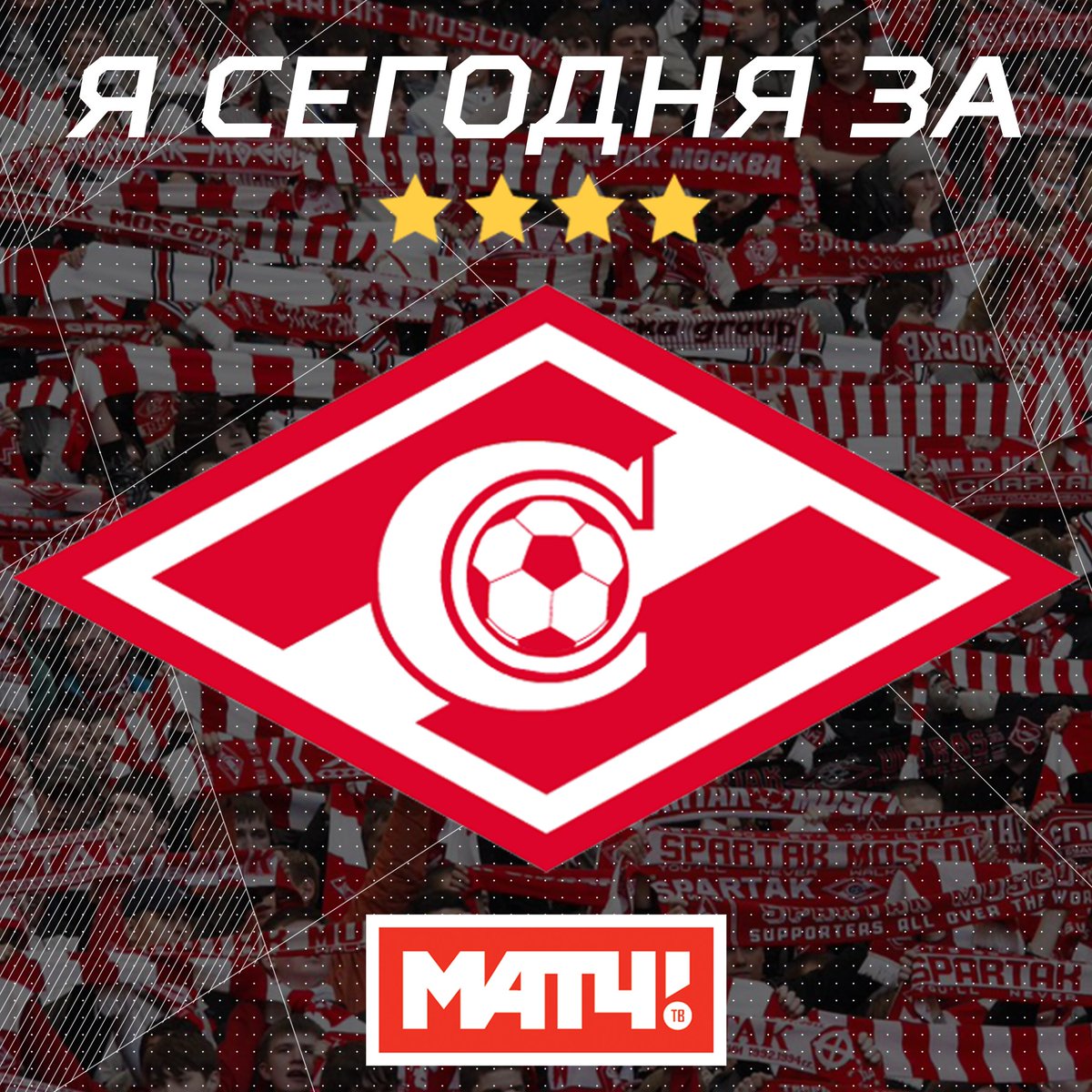 MatchTV's tweet photo. RT, если сегодня за "Спартак"

Для бесплатного просмотра матча нужно зарегистрироваться по данной ссылке: https://t.co/9MTPPUEzI4 https://t.co/ltxhlD4ryB