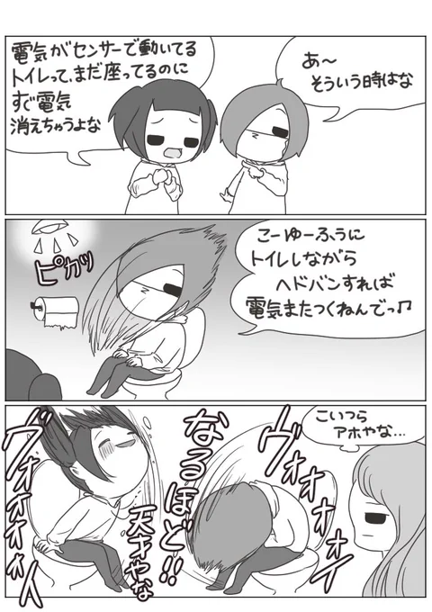 改めまして妹がバンギャです☆28 