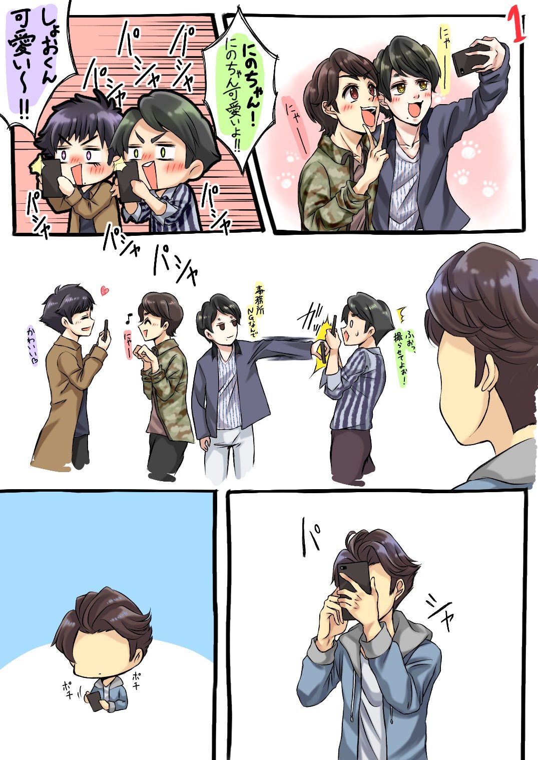 ﾅﾏｹモナ 多忙につき投稿頻度落 つっきーからネタ提供 前載っけた猫の日の自撮りやまたろ その全貌 翔潤絶対こんな絡み方しないwww 気象系イラスト 嵐好きな人rt 嵐絵描きさんと繋がりたい 気象絵描きさんと繋がりたい アラシックさんと