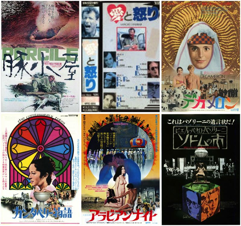 ピエル パオロ パゾリーニ生誕祭