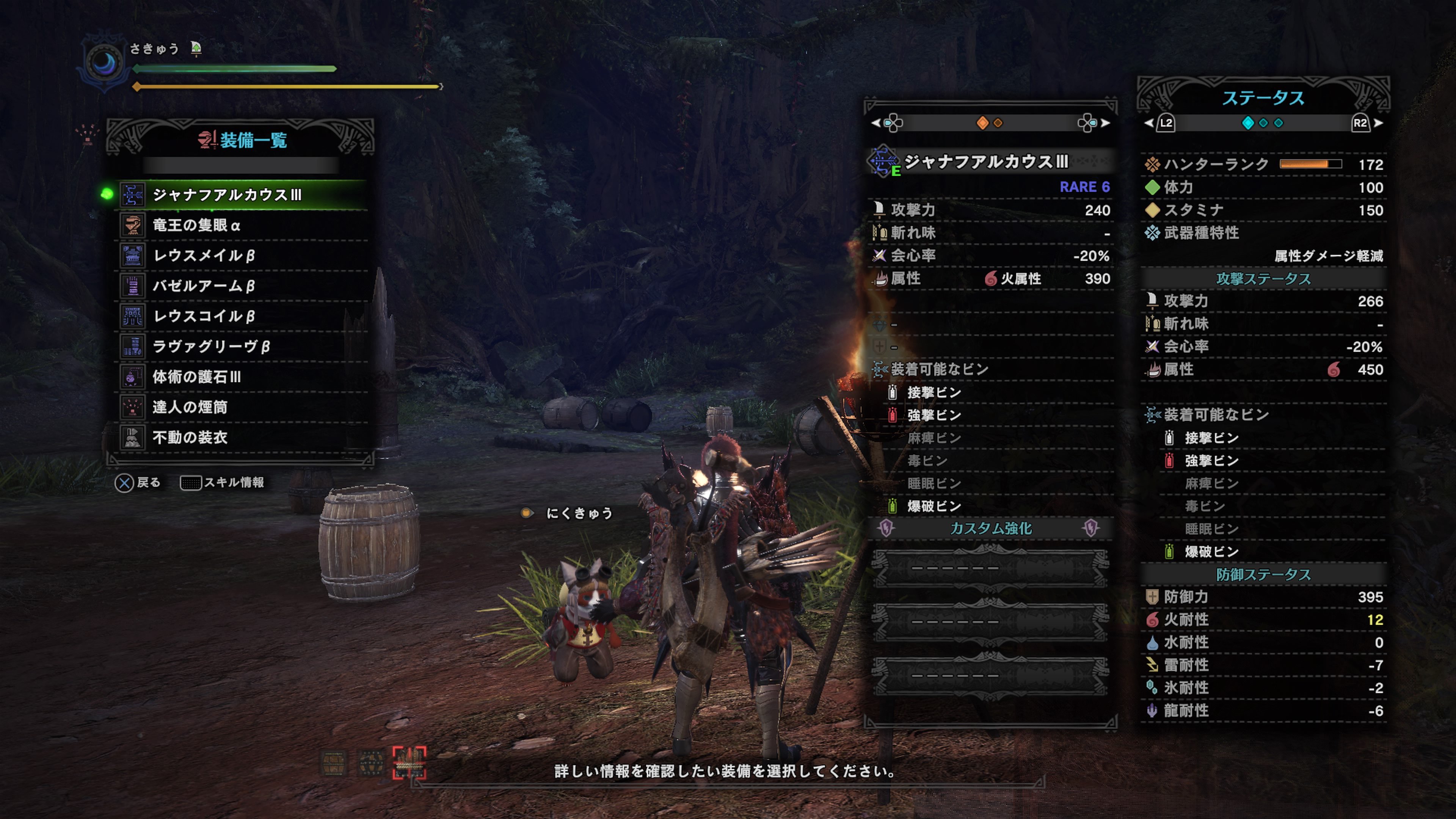 Mhw 39流弓装備まとめ Twitter