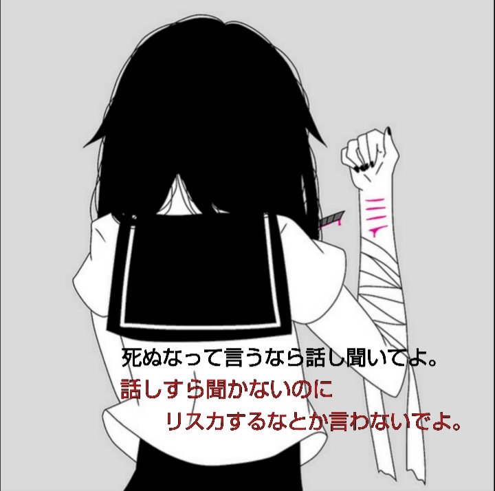 Sion__4201's tweet photo. フォローしてくれますか？
＃病み垢
＃病み垢女子
＃病み垢さんとつながりたい
＃病み垢さんフォロバする
＃病み垢さんRT
＃メンヘラ女子
＃メンヘラさんとつながりたい
#リツイートした人で気になった人お迎え 
＃自傷行為 https://t.co/CmYdPGz3m5