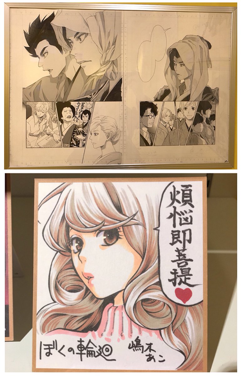 チーズ!のイケボ展に先日行ってきました✨Cheese!と言ったら私は嶋木あこ先生が大っっ好きで、このコーナーはゆっくりじっくり舐めるように見てました( º﹃º )
金曜の夜だったからか、かなり空いてて貸切状態みたいだったので本当にラッキーでした✨✨
#イケボマンガ展 #少女マンガ
#池袋パルコ 