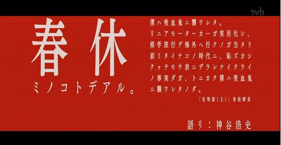 コソソメ 化物語 せんだいデザインリーグ