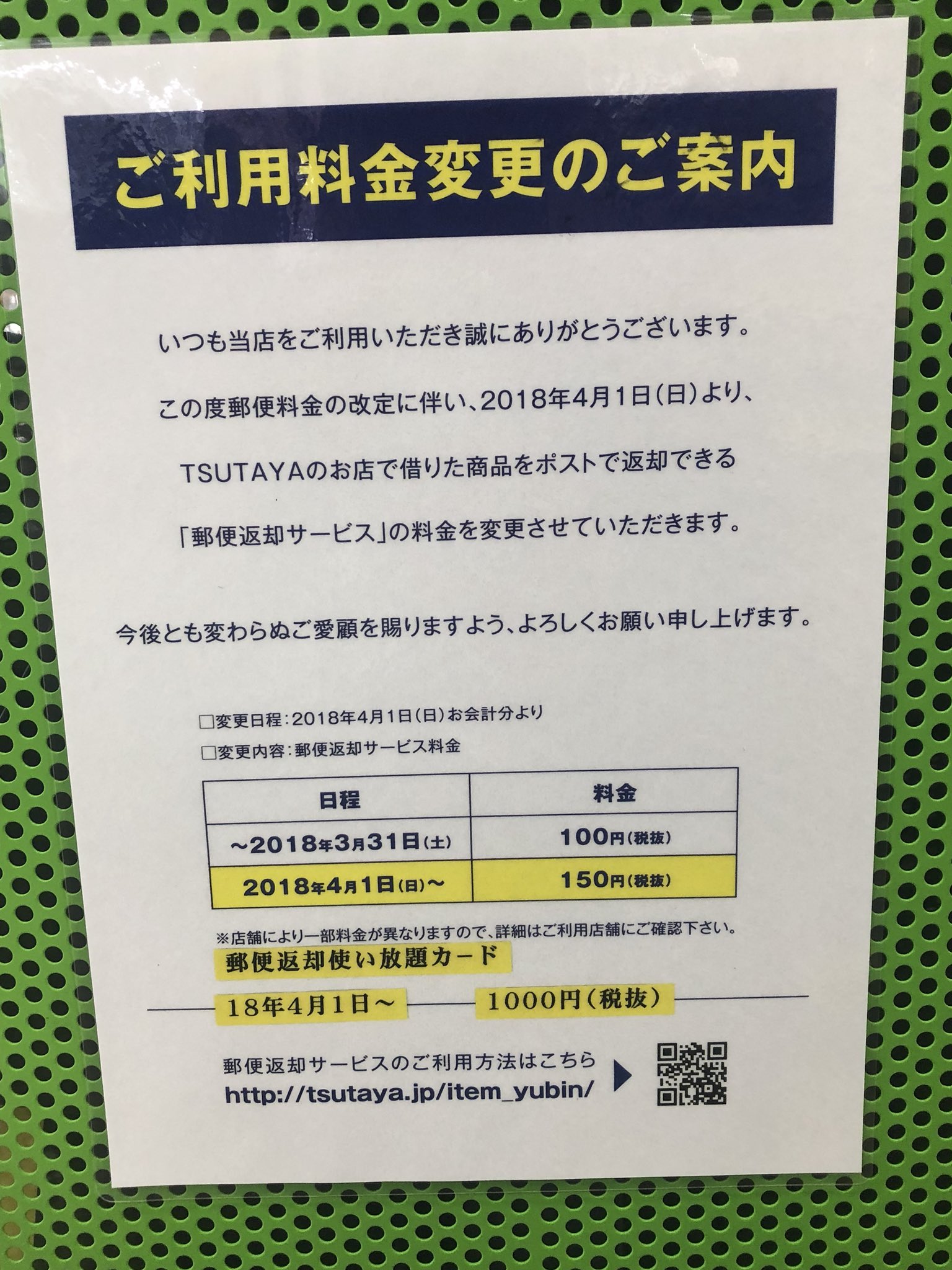 郵便返却 Twitter Search Twitter