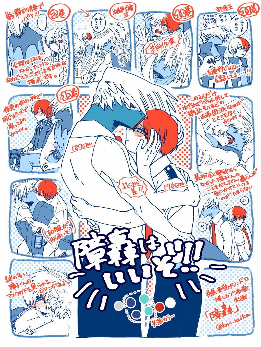 ないのならつくればいいじゃない!!!障轟はいいぞ!!!(大声)
#障轟をのせると障轟クラスタがRTしてくれるらしい 