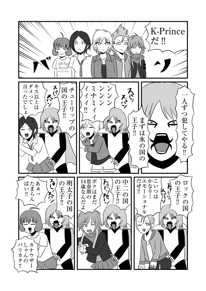 3/11のシンステ新刊のサンプルです。かな子本です。かな子本って言っていいのか。キャンディアイランドの3人、ラブライカ、いろいろ出てきます。 