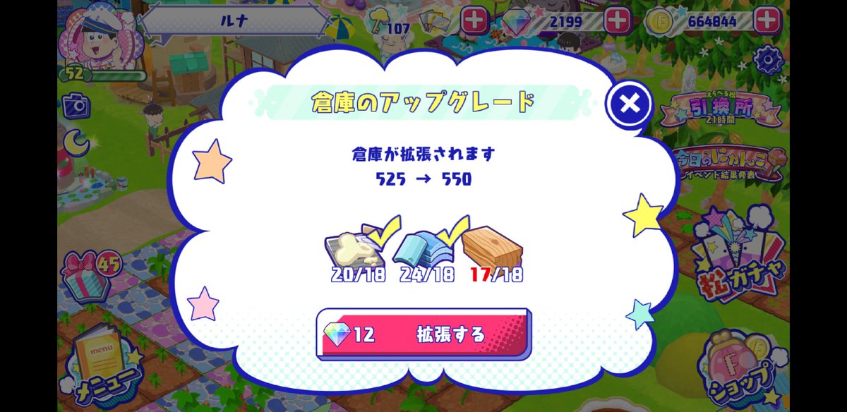 いも On Twitter お返事並びにご快諾いただきありがとうございます 当方も本日20時以降でしたらいつでも対応可能です ご検討の程 どうぞ宜しくお願い致します