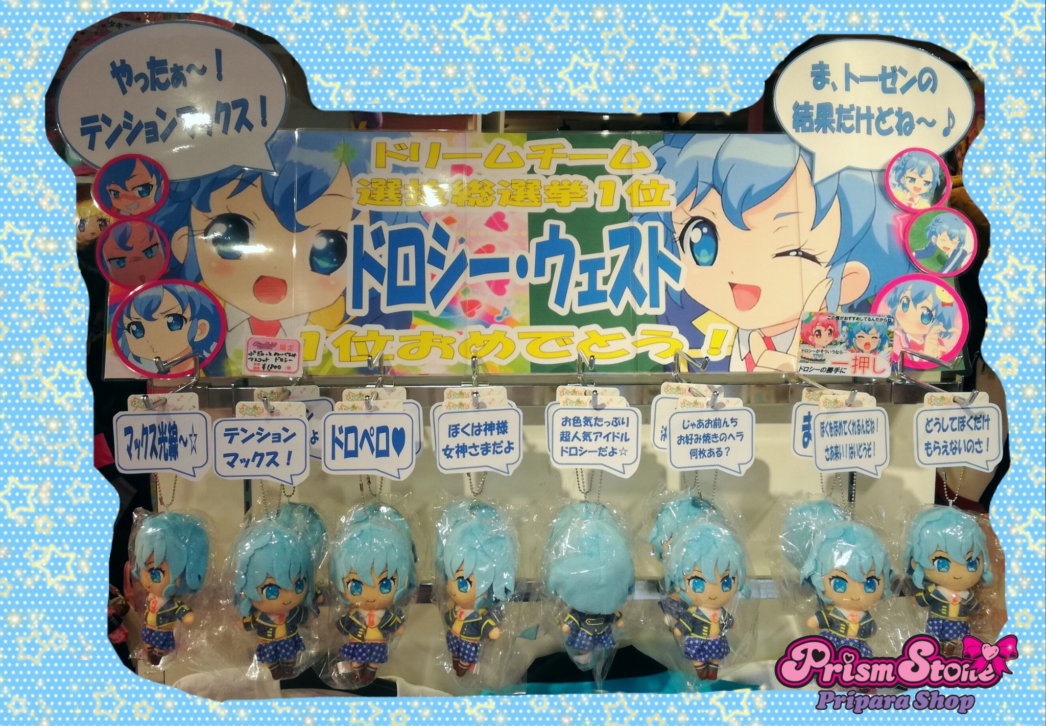 تويتر プリズムストーン総合 على تويتر めが姉ぇ レオナさんのぷぎゅ ットぬいぐるみマスコットもご用意していまーす こちらもエイこれットさんとプリズムストーン限定商品です ぜひ ドロシーさんとレオナさんの2人を揃えてあげてください ね T Co