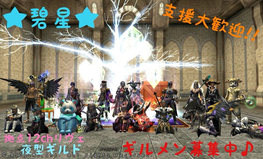 Kimera870's tweet photo. 定期
碧星ギルメン絶賛募集中！！
よかったら��DM等お待ちしておりまーーす（╹◡╹） https://t.co/Z1Y5deXkbq