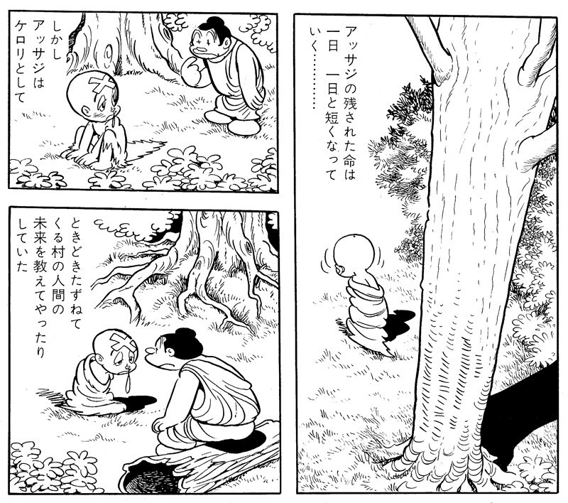 川蝉 奇蹟の月 Sur Twitter 手塚治虫 ブッダ のアッサジの存在と死はブッダにとって生涯にわたり 大きな影響を与えることになる アッサジ