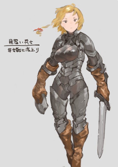 女戦士成上りのtwitterイラスト検索結果 古い順