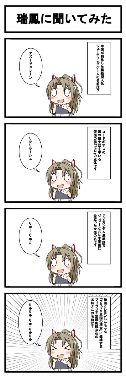 少し遅くなりましたが、瑞鳳改二実装記念に

#艦これ
#瑞鳳 