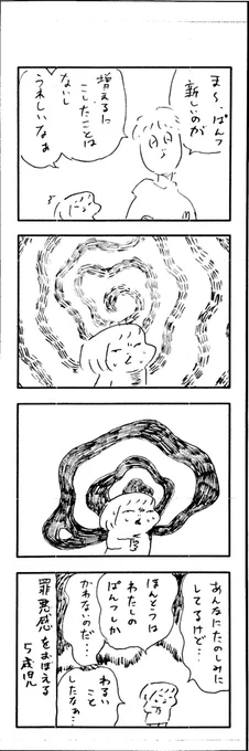 こももまんが251 