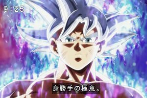 トヒトヒ たむらんあんてな ドラゴンボール超 129話感想 身勝手の極意完成ｷﾀ ﾟ ﾟ 意外とかっこええやん T Co Pdy3lohmet