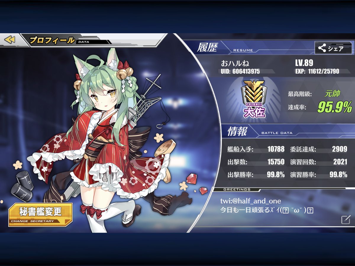 おハル アズレン 現在のメイン ラバウル鯖にて図鑑ランキング奮闘中 デレステ 現 微課金p 担当は蘭子 飛鳥 芳乃 所持ssrは300人 昔はハイスコア頑張ってました たまにログイン程度でキャプ翼 メルスト Dynamix触ってます 同時に三方向に おハル アズレン 現在のメイン ラバウル鯖にて図鑑ランキング奮闘中 デレステ 現 微課金p 担当は蘭子 飛鳥 芳乃 所持ssrは300人 昔はハイスコア頑張ってました たまにログイン程度でキャプ翼 メルスト Dynamix触ってます 同時に三方向に