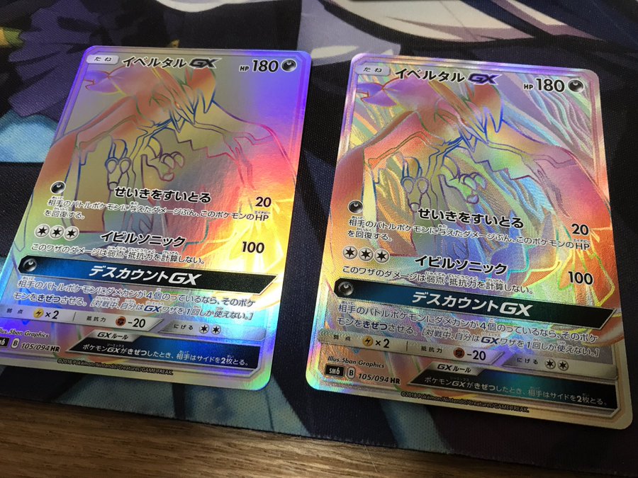 禁断の光のエラーカード 情報まとめ ポケモンカード ポケカ速報まとめブログ ポケモンカード探し