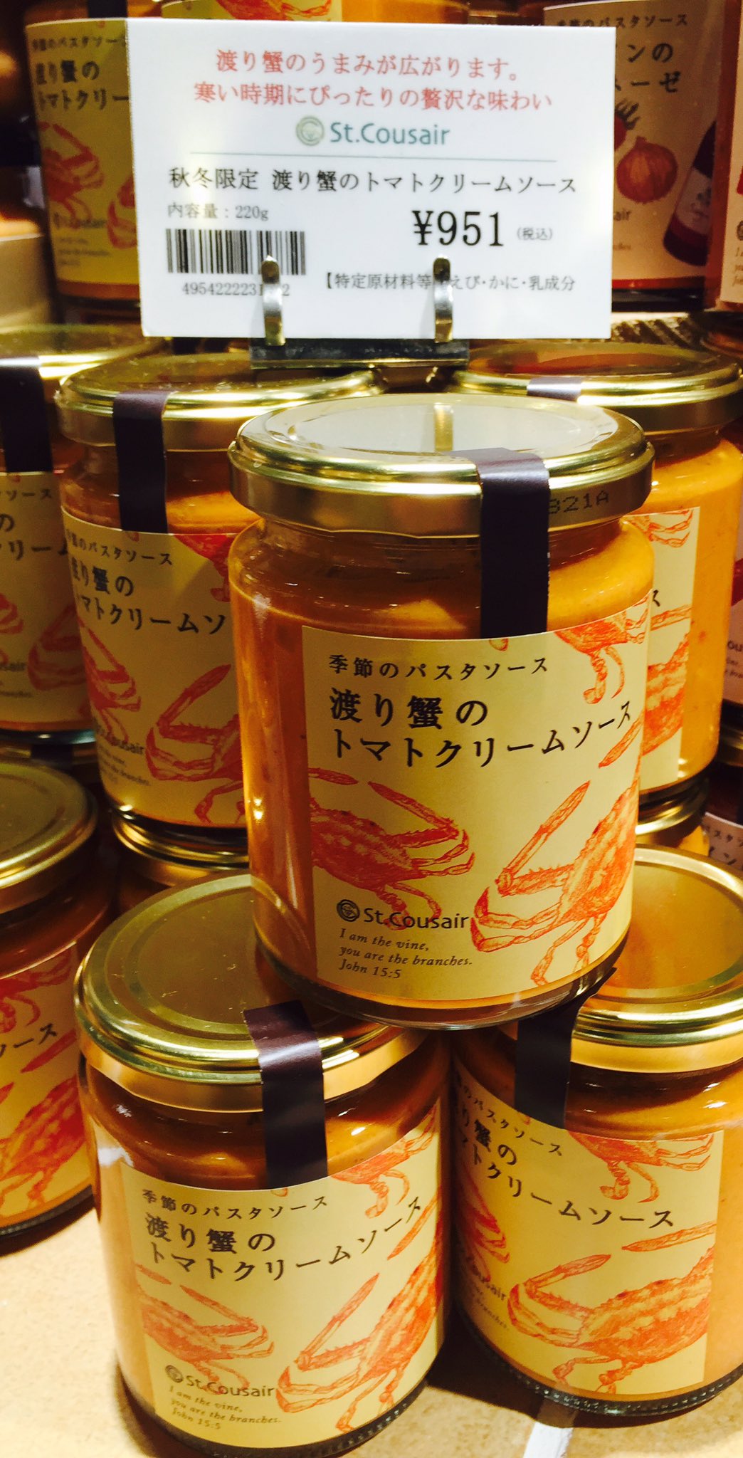二子玉川 東急フードショー A Twitter 数量限定販売 サンクゼール 渡り蟹のトマトクリームソース 税込 951円 1個限定で 人気の季節のパスタソースが再入荷いたしました 渡り蟹の贅沢な味わいをお楽しみください ホワイト Foodshow T Co