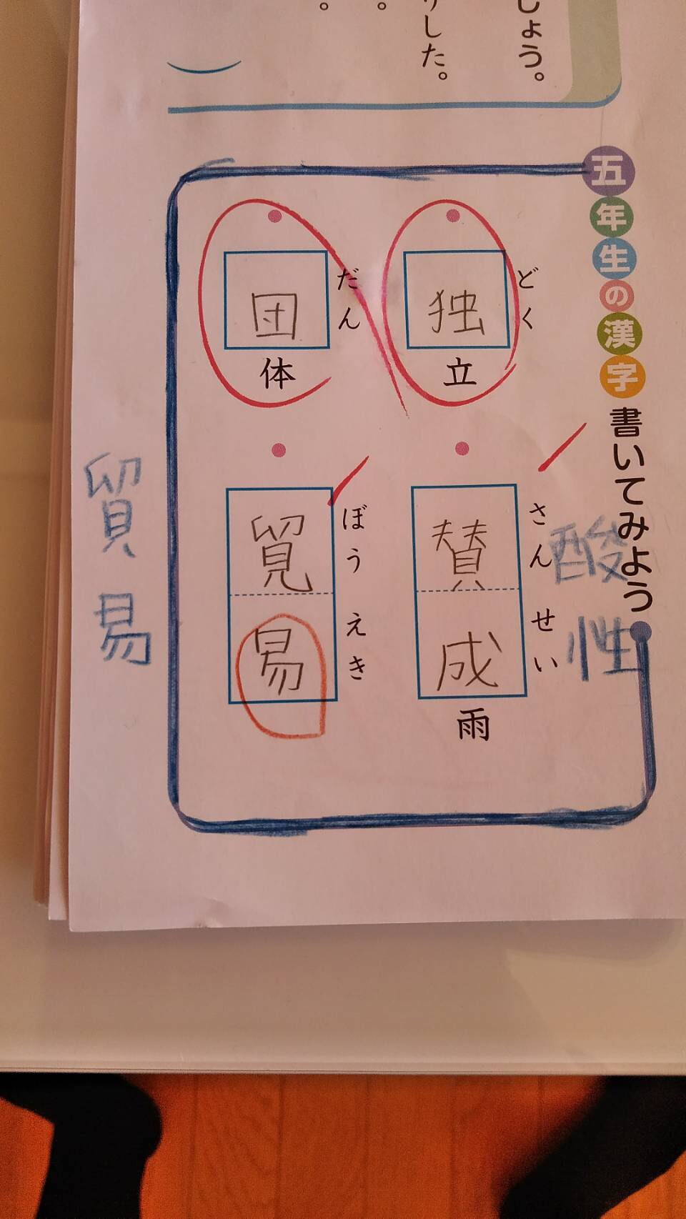 Aquanext こんばんワイルドだろ 皆さんは漢字50問テスト 知ってますか 6年生最後の結果は 96点 悔しいです 口 ノ中学校はもっと頑張るぞ 実は今日レッスンないのに間違って近くまで行っちゃったぜ Aquanext こんばんワイルドだろ 皆さんは漢字50問テスト 知ってますか 6年生最後の結果は 96点 悔しいです 口 ノ中学校はもっと頑張るぞ 実は今日レッスンないのに間違って近くまで行っちゃったぜ