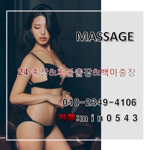 Cheonsangin's tweet photo. 【권선출장@안마】♨  OIO.2349≥4106  ♨카톡:ⓜⓘⓝ0❺④❸ 종로 출장@안마 코스안내 출장샵~♥예약금없는 영통출장@안마☆분당출장@마사지◑만안출장@마사지 https://t.co/0dw2OnfYsZ