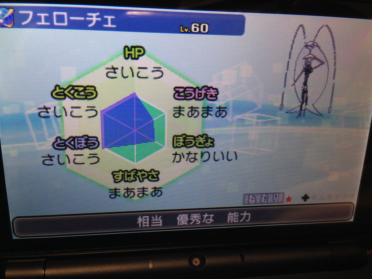 Ryuya_Pokemon's tweet photo. @star7_____ 失礼します。色やんちゃフェローチェでテテフとレヒレってどうですか？個体値は写真どうりです。 https://t.co/Zfl6BiN76I