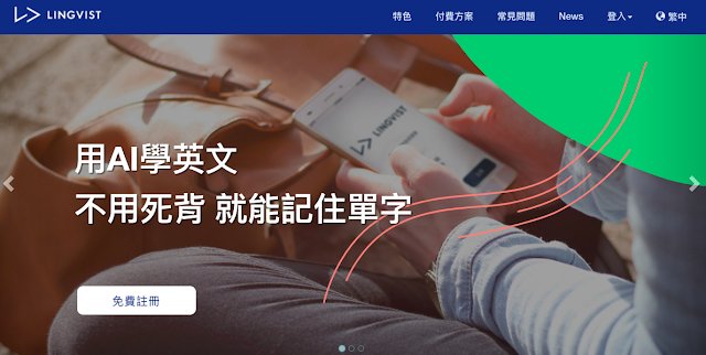 Lingvist 不浪費時間的背英文單字 App，自動教你真正需要背的 ift.tt/2FdVzLt